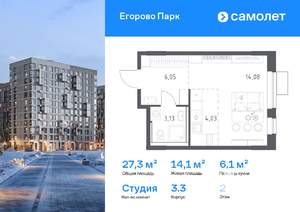 Студия квартира, вторичка, 27м2, 2/4 этаж