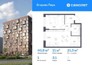 1-к квартира, вторичка, 41м2, 7/12 этаж