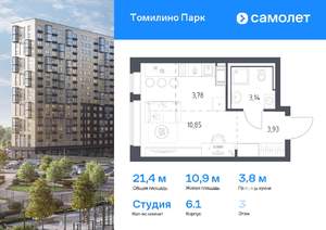 Студия квартира, вторичка, 21м2, 3/17 этаж