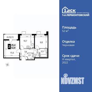 2-к квартира, вторичка, 53м2, 14/25 этаж