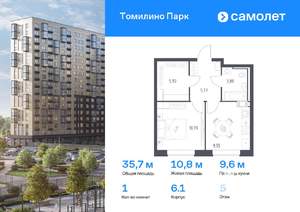 1-к квартира, вторичка, 36м2, 5/17 этаж
