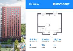 1-к квартира, вторичка, 36м2, 14/17 этаж