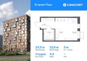Студия квартира, вторичка, 23м2, 3/6 этаж
