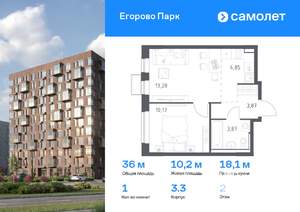 1-к квартира, вторичка, 36м2, 2/4 этаж