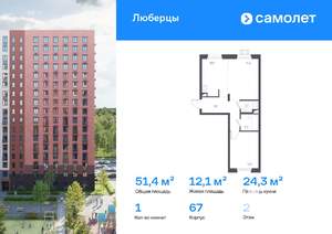 1-к квартира, вторичка, 51м2, 2/17 этаж