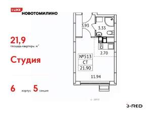 Студия квартира, вторичка, 22м2, 4/17 этаж