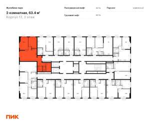 2-к квартира, вторичка, 63м2, 2/25 этаж