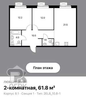 2-к квартира, вторичка, 62м2, 16/16 этаж