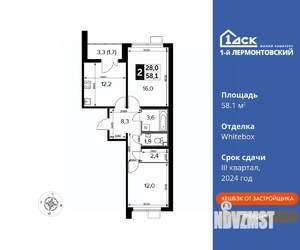 2-к квартира, вторичка, 58м2, 19/24 этаж