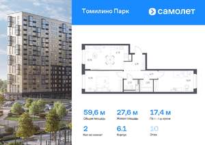 2-к квартира, вторичка, 60м2, 10/17 этаж