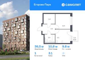 1-к квартира, вторичка, 37м2, 8/12 этаж