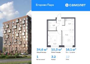 1-к квартира, вторичка, 35м2, 12/12 этаж