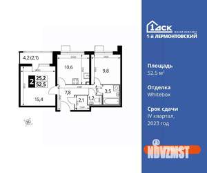 2-к квартира, вторичка, 53м2, 4/25 этаж
