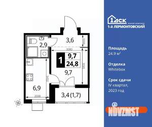 Фото квартиры на продажу (1)