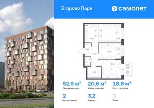 2-к квартира, вторичка, 53м2, 3/12 этаж
