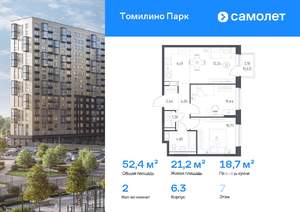 2-к квартира, вторичка, 52м2, 7/17 этаж