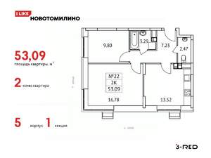 2-к квартира, вторичка, 53м2, 4/17 этаж