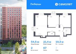 2-к квартира, вторичка, 55м2, 7/17 этаж