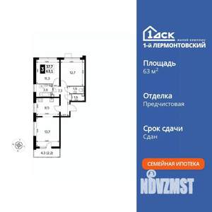 3-к квартира, вторичка, 63м2, 5/24 этаж