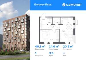 1-к квартира, вторичка, 48м2, 4/4 этаж