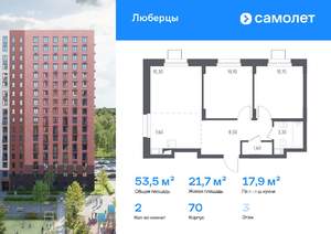 2-к квартира, вторичка, 54м2, 3/17 этаж
