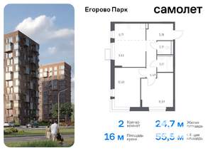 2-к квартира, вторичка, 56м2, 4/4 этаж