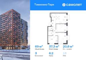 3-к квартира, вторичка, 69м2, 13/17 этаж