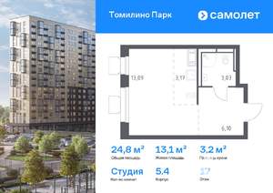 Студия квартира, вторичка, 25м2, 17/17 этаж
