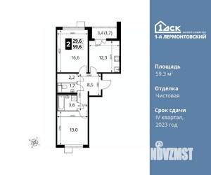 2-к квартира, вторичка, 59м2, 21/22 этаж