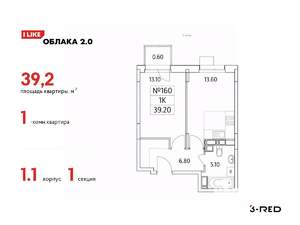 1-к квартира, вторичка, 39м2, 25/25 этаж