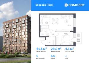 1-к квартира, вторичка, 41м2, 3/12 этаж