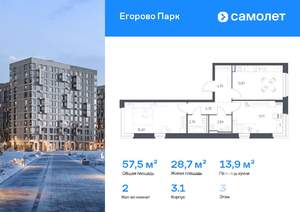 2-к квартира, вторичка, 58м2, 3/12 этаж