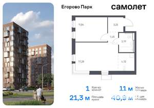 1-к квартира, вторичка, 41м2, 12/12 этаж