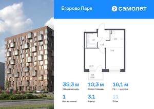 1-к квартира, вторичка, 35м2, 11/12 этаж