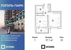 1-к квартира, вторичка, 37м2, 22/25 этаж