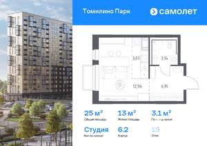 Студия квартира, вторичка, 25м2, 15/17 этаж