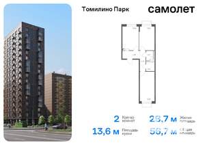 2-к квартира, вторичка, 57м2, 9/17 этаж